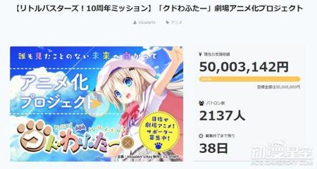 Key社《庫特wafter》眾籌成功突破5000萬日元，數字動漫制作新計劃正式啟動