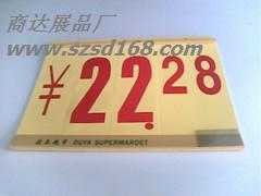 商達供應 Q5975翻頁特價牌 數字動漫展示的優(yōu)質選擇