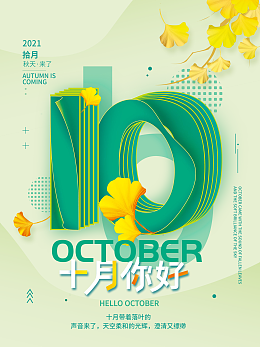 數字動漫制作新趨勢 天空動漫模板圖片在線制作的便捷與創新